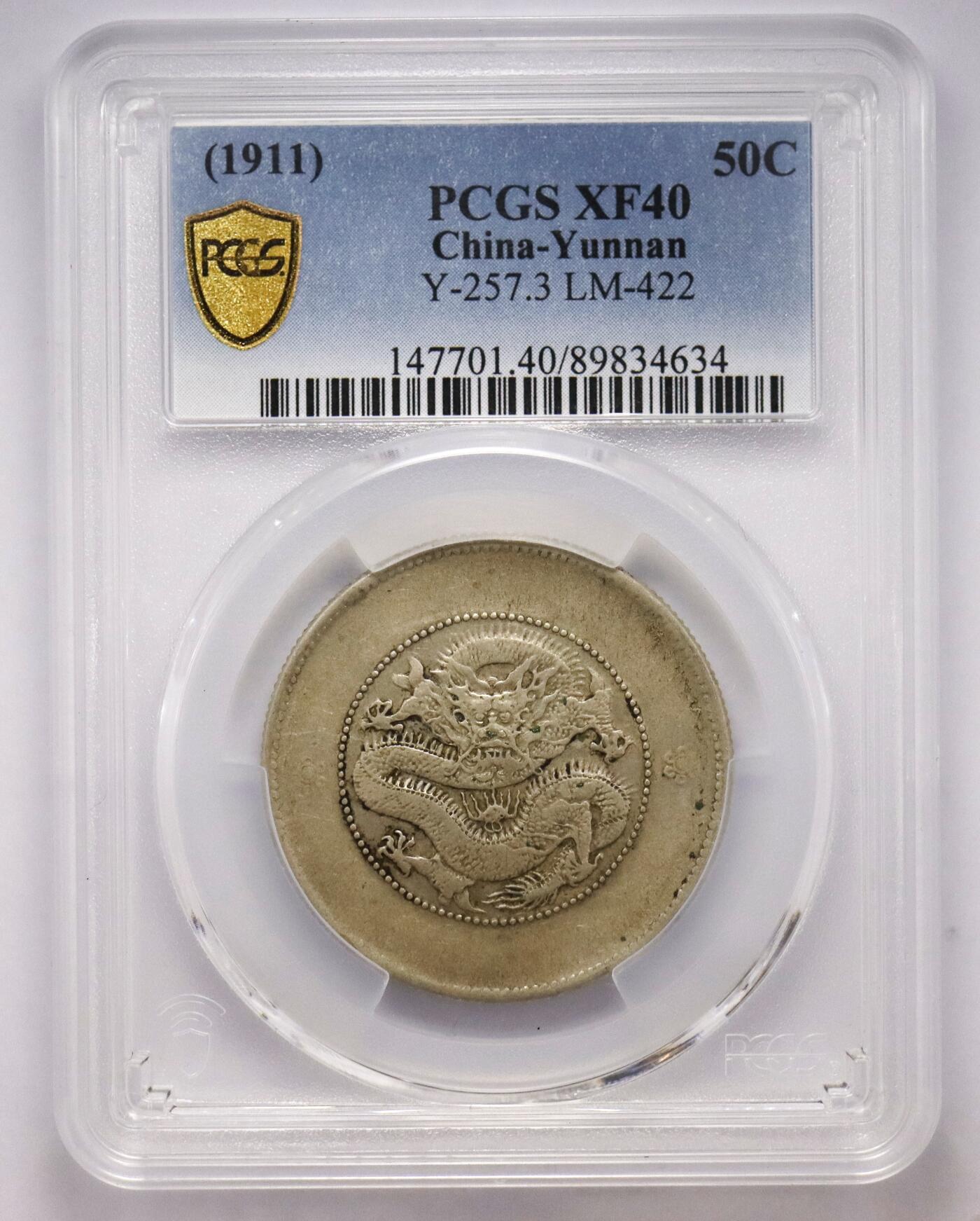 观钱近现代机制币拍卖No.003  1911 年云南省造光绪元宝三钱六分银币（四圈版）PCGS XF45