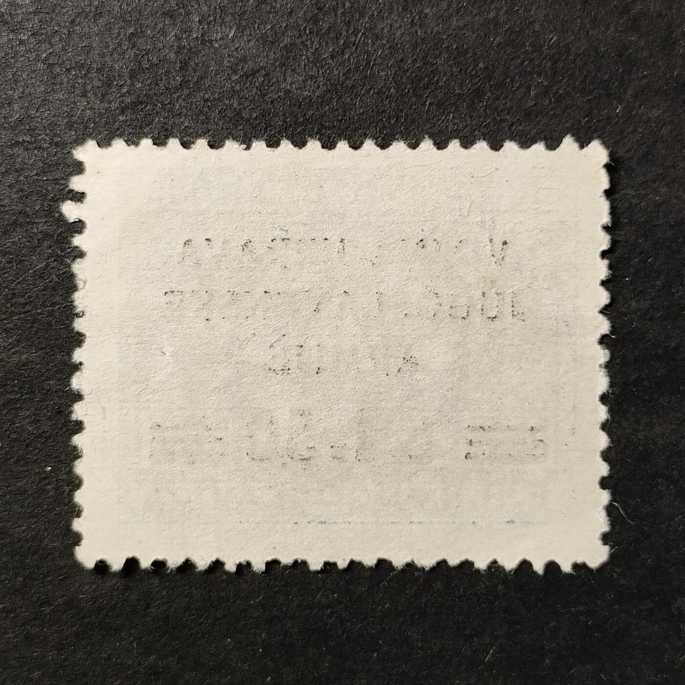 ↓君缘收藏755期☞钱币邮品↓无佣金、可寄存、满30元包邮  南斯拉夫邮票，1947年加盖南斯拉夫人民军军事管理局公事邮票