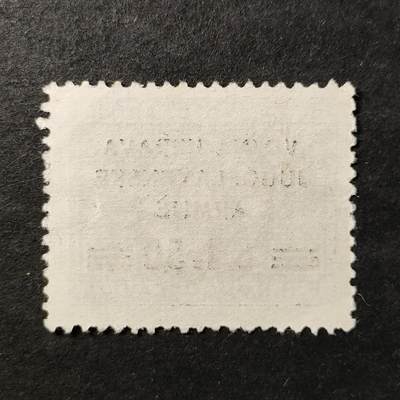 ↓君缘收藏799期☞钱币邮品↓无佣金、可寄存、满30元包邮  南斯拉夫邮票，1947年加盖南斯拉夫人民军军事管理局公事邮票