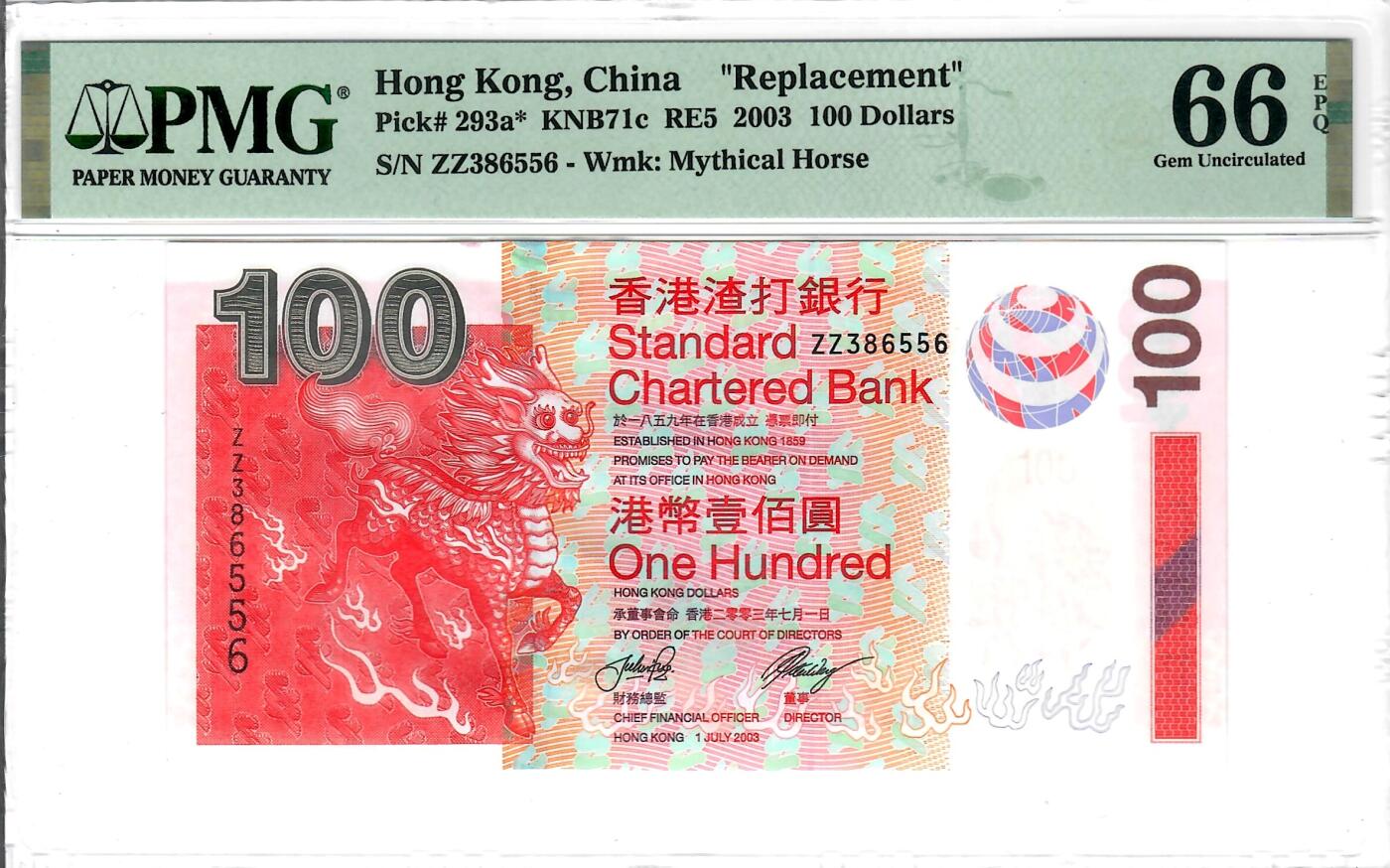 大中华拍卖第814期 豹子号555配号专场