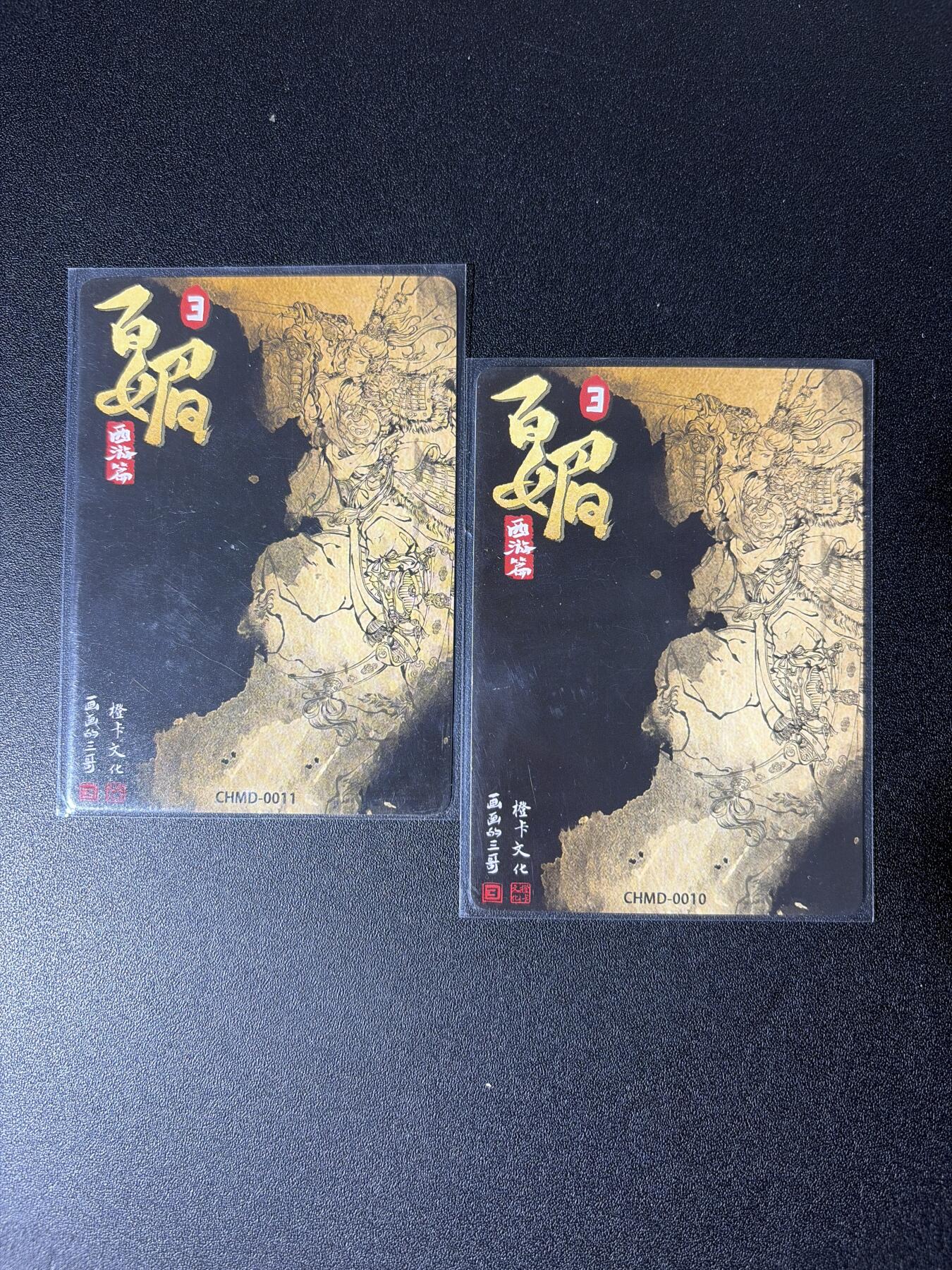 NO.26 好又多金牌大场，夯爆了的马年开门红！每周一站式配齐，方便凑单！（周6晚9点截拍，卖家免费送拍！） 百媚西游特卡 扈三娘+异色 粗闪