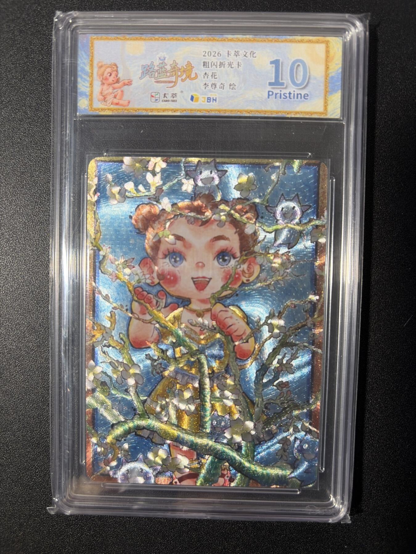 NO.26 好又多金牌大场，夯爆了的马年开门红！每周一站式配齐，方便凑单！（周6晚9点截拍，卖家免费送拍！） 卡萃 李尊奇 杏花 粗闪  10P