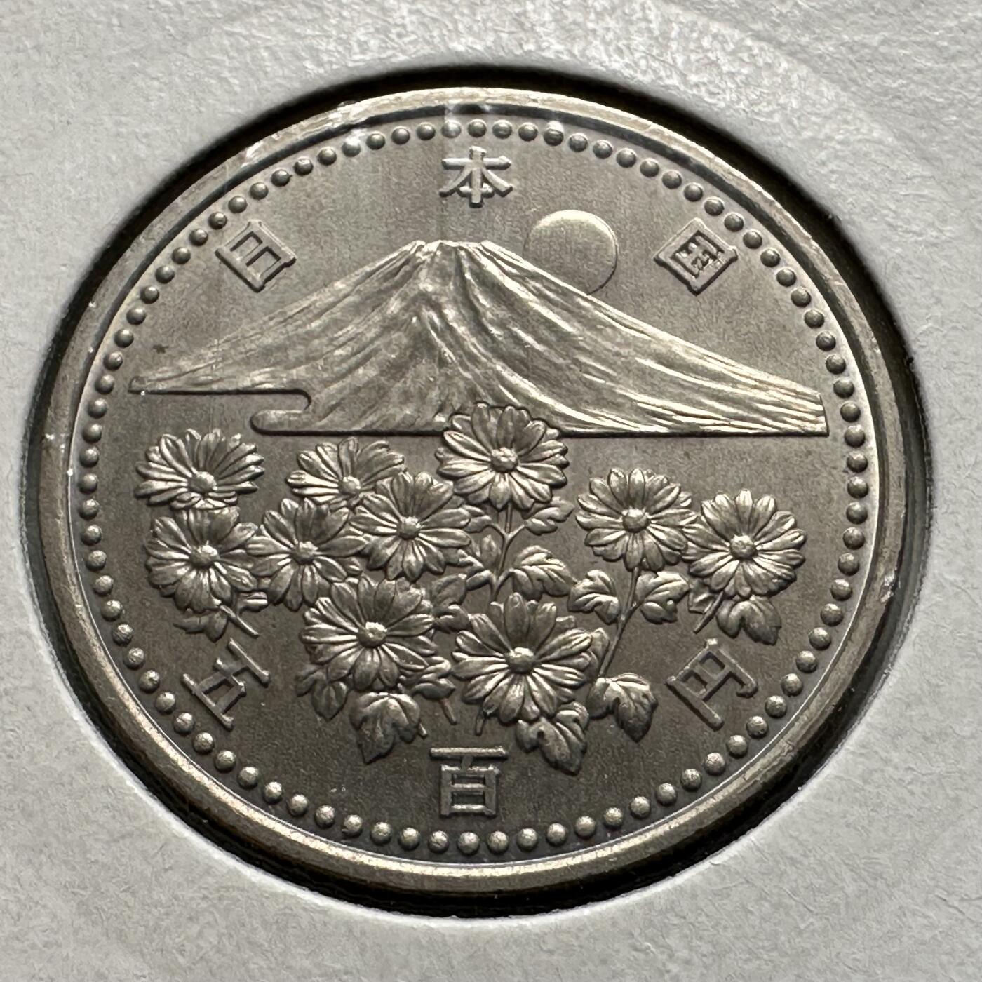 🌹外币初藏🌹🐯2026年第26场  各国纪念币专场 每周二四六晚8️⃣点 接代拍 日本1999年明仁天皇御在位10周年500日元纪念币