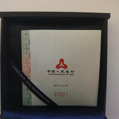 3月6日白银价格加价两元起拍各类银币，有金总封装币，评级币，银行直售币，全部有证书，部分有发票或购货单，品种为生肖羊，狗，福字币，形状有圆形，梅花和扇形 - 银行直售环青海湖自行车赛纪念银币，证书编号：53321