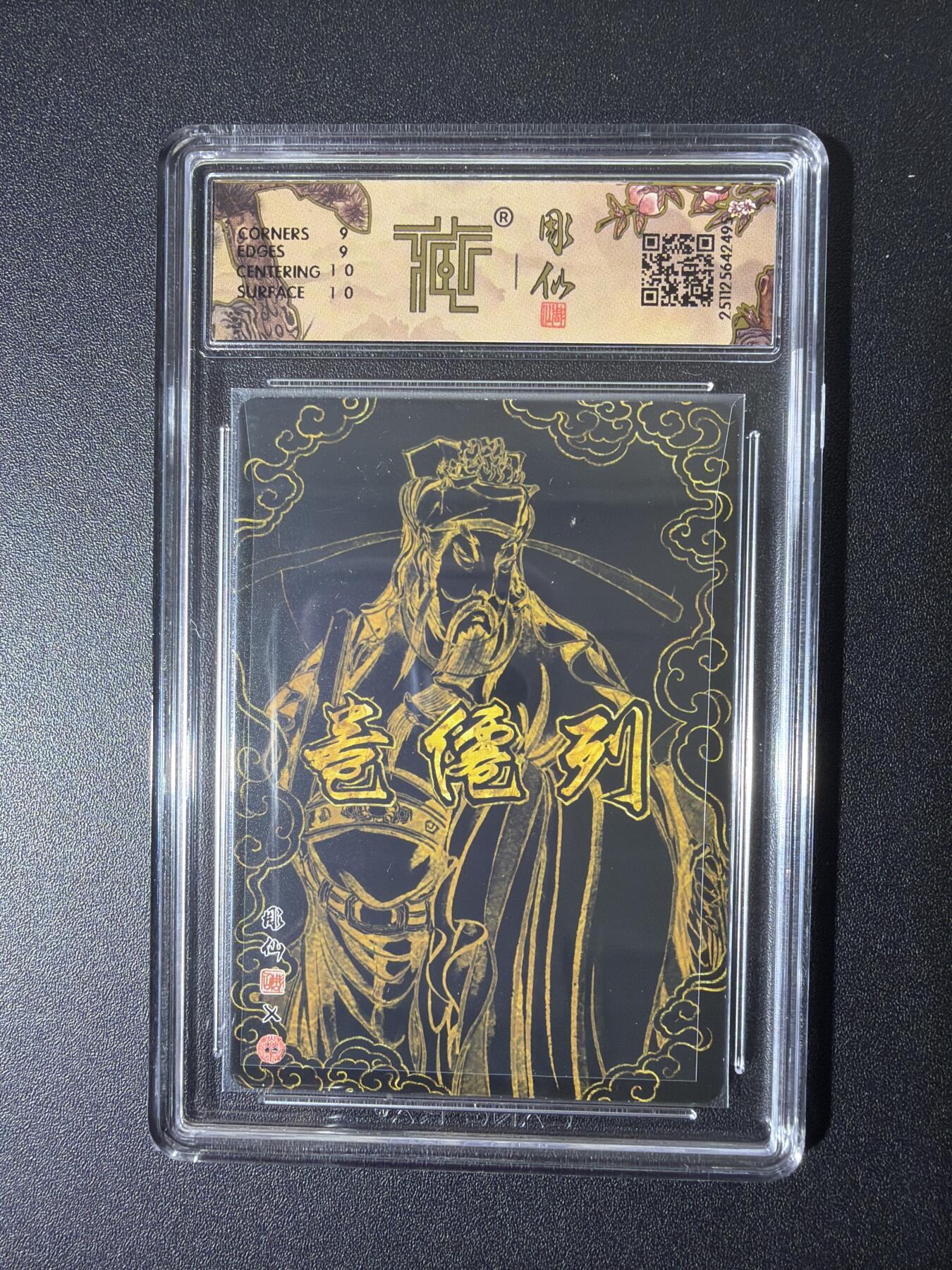 NO.26 好又多金牌大场，夯爆了的马年开门红！每周一站式配齐，方便凑单！（周6晚9点截拍，卖家免费送拍！） 【亲签卡】焱卡 彫仙亲签 城隍 折光 9分 可用于兑换