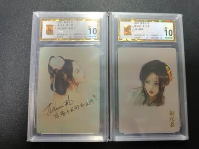 天玑星卡拍第177期《3.9周一截拍》持续收拍收评中 满赠卡需备注 - 燎原文化 解语花 JULIAN玲 彩闪 保粹爆金10 两张