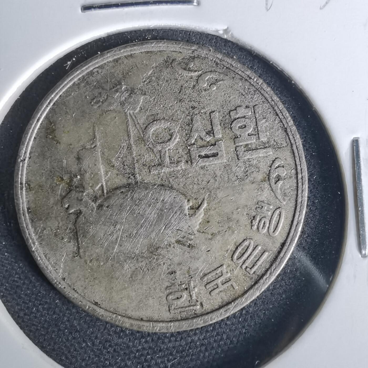 沼泽如烟--第1015场 韩国4294年50元