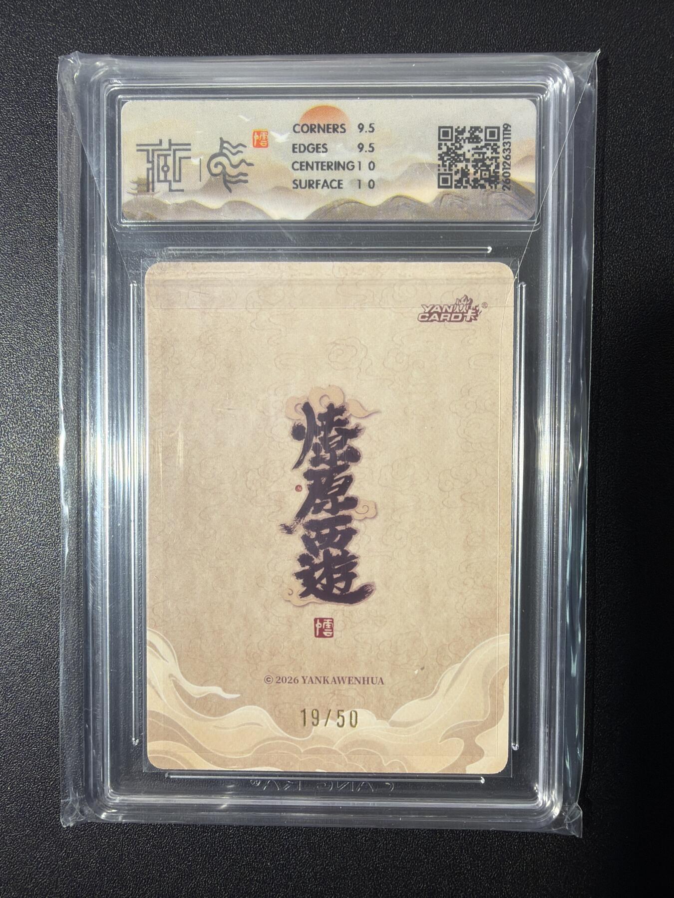 NO.26 好又多金牌大场，夯爆了的马年开门红！每周一站式配齐，方便凑单！（周6晚9点截拍，卖家免费送拍！） 【19/50编】焱卡 燎原西游 李云中 顺风耳 浮雕折光 10G