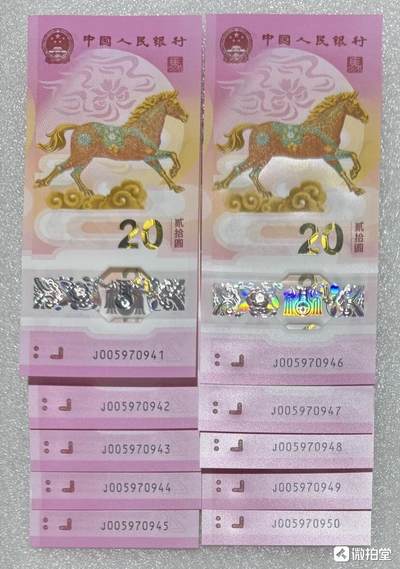 “马钞”10连号。 - “马钞”10连号。
