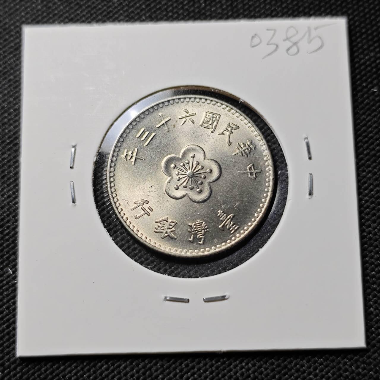 KK钱币收藏小铺   第403期 2月预留时间 周末发货  中国台湾省兰花一元好品