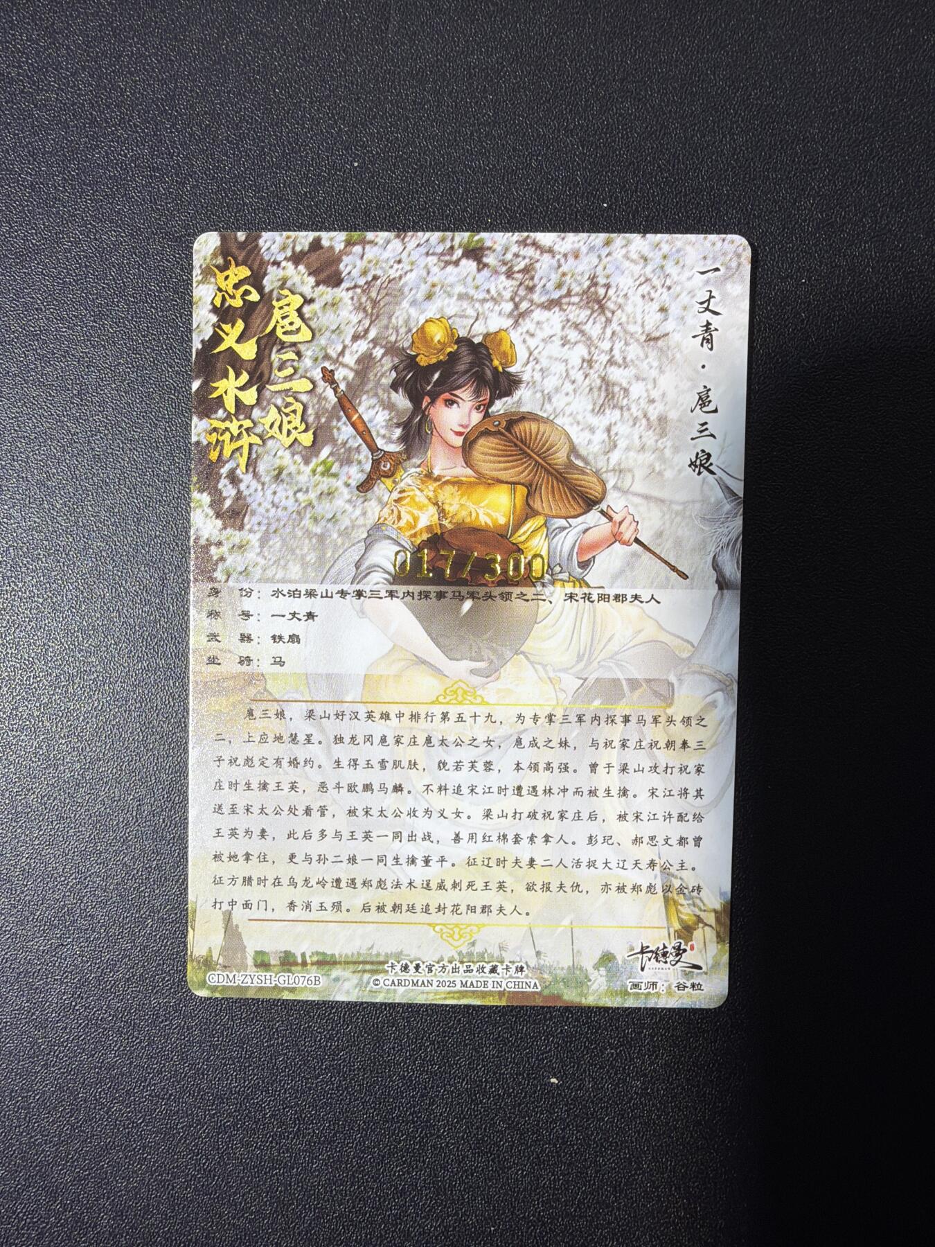 NO.26 好又多金牌大场，夯爆了的马年开门红！每周一站式配齐，方便凑单！（周6晚9点截拍，卖家免费送拍！） 卡德曼 谷粒 300金编扈三娘 粗闪