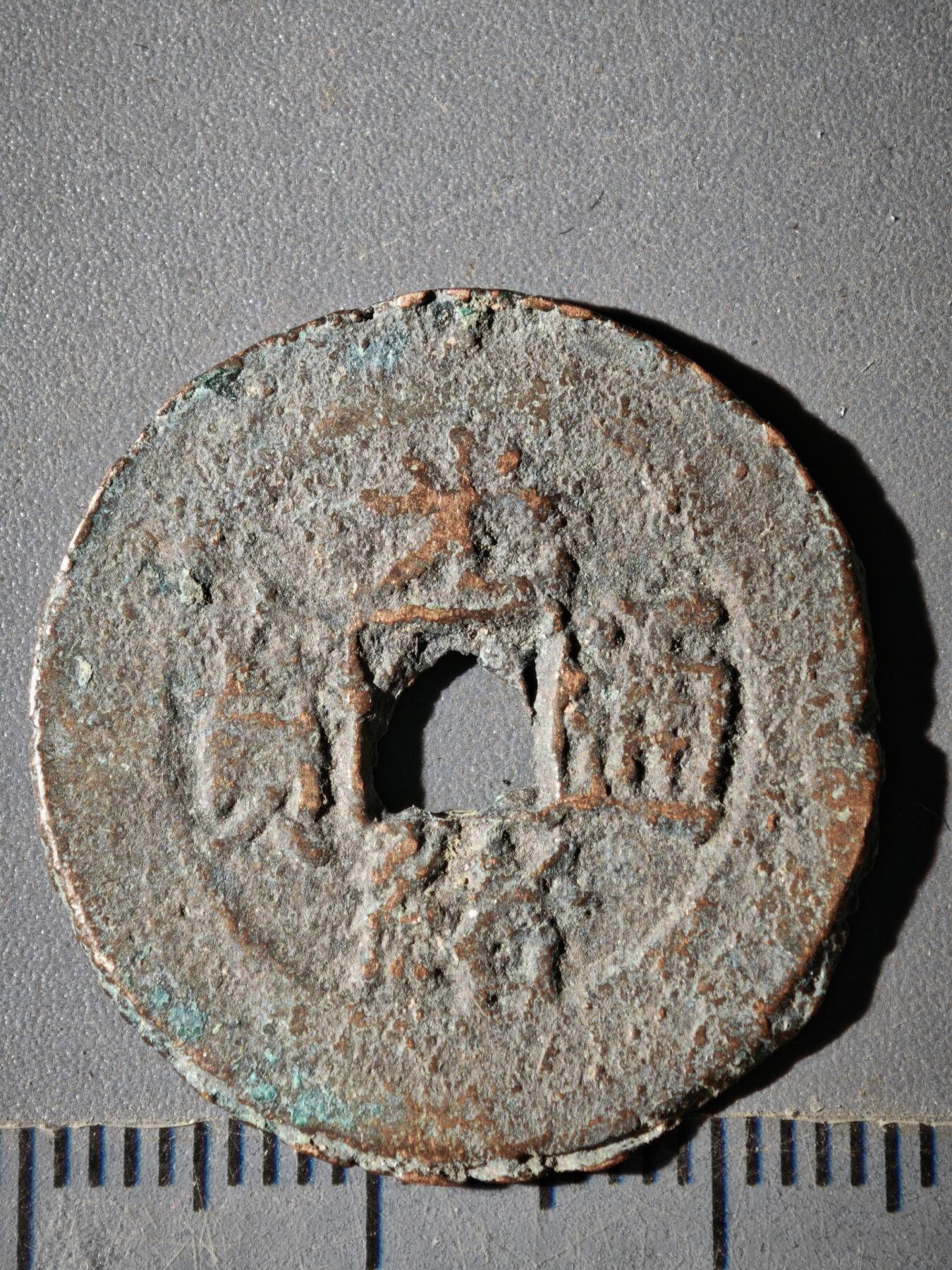 119期新疆红钱粟特钱币丝路钱币专场 红钱版式