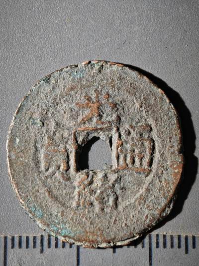 119期新疆红钱粟特钱币丝路钱币专场 - 红钱版式