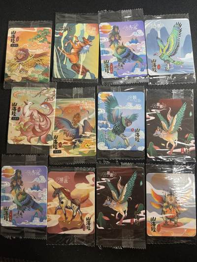 欢迎送拍、零成本上架，释放现金流，合理分配上拍卡品 - 【普卡】山海经12张 小浣熊