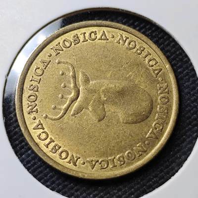 KK钱币收藏小铺   第403期 2月预留时间 周末发货 -  代币一枚