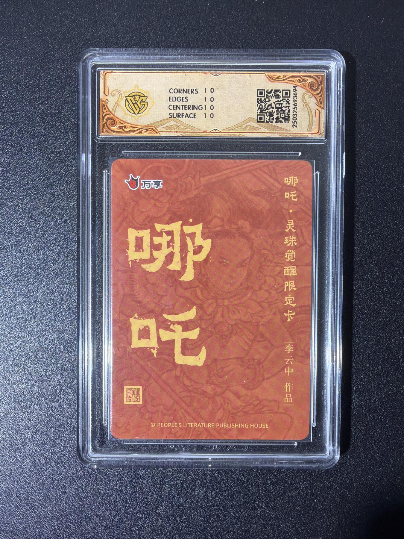 NO.26 好又多金牌大场，夯爆了的马年开门红！每周一站式配齐，方便凑单！（周6晚9点截拍，卖家免费送拍！） 【10星】李云中 哪吒 彩闪