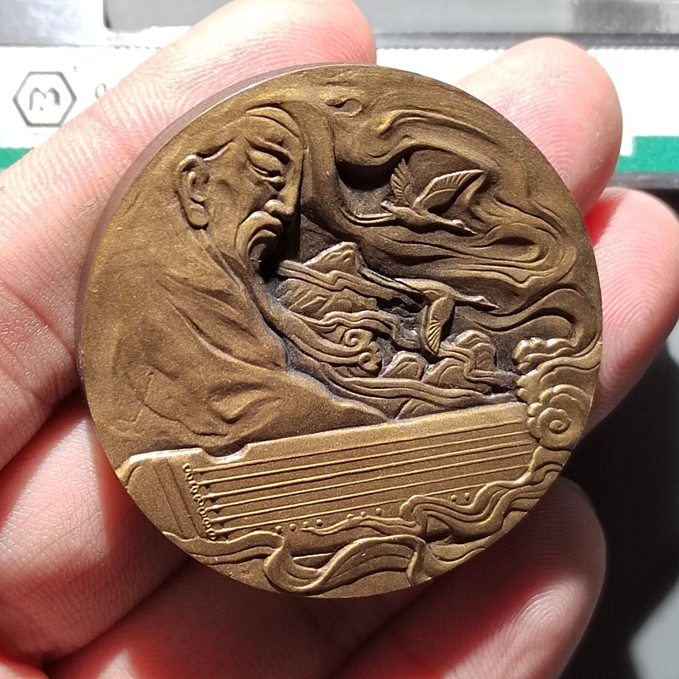 PCAI钱币  8-771  钱币纪念章邮票小专场 沈阳造币厂  铜章