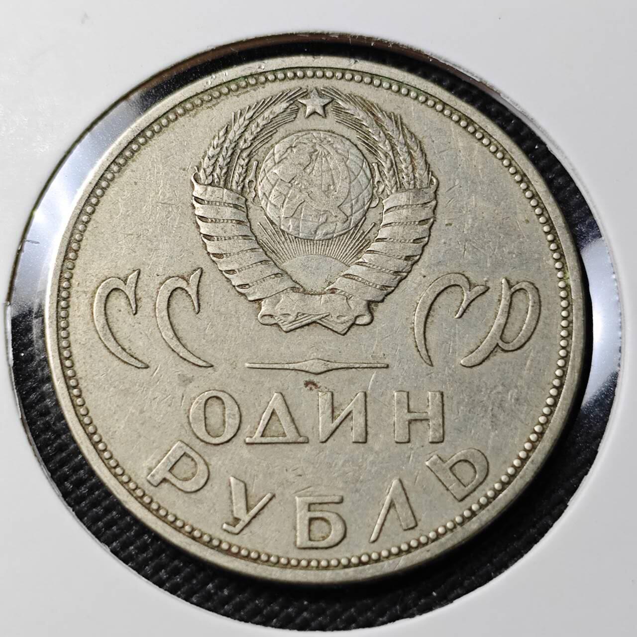 KK钱币收藏小铺   第402期 2月预留时间 周末发货  苏联1卢布纪念币