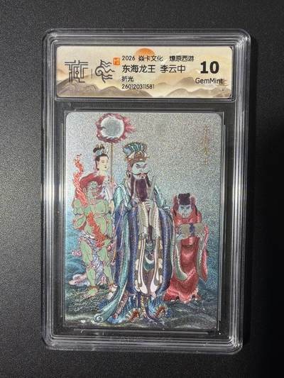 NO.26 好又多金牌大场，夯爆了的马年开门红！每周一站式配齐，方便凑单！（周6晚9点截拍，卖家免费送拍！） - 焱卡 燎原西游 李云中 东海龙王 折光 10G
