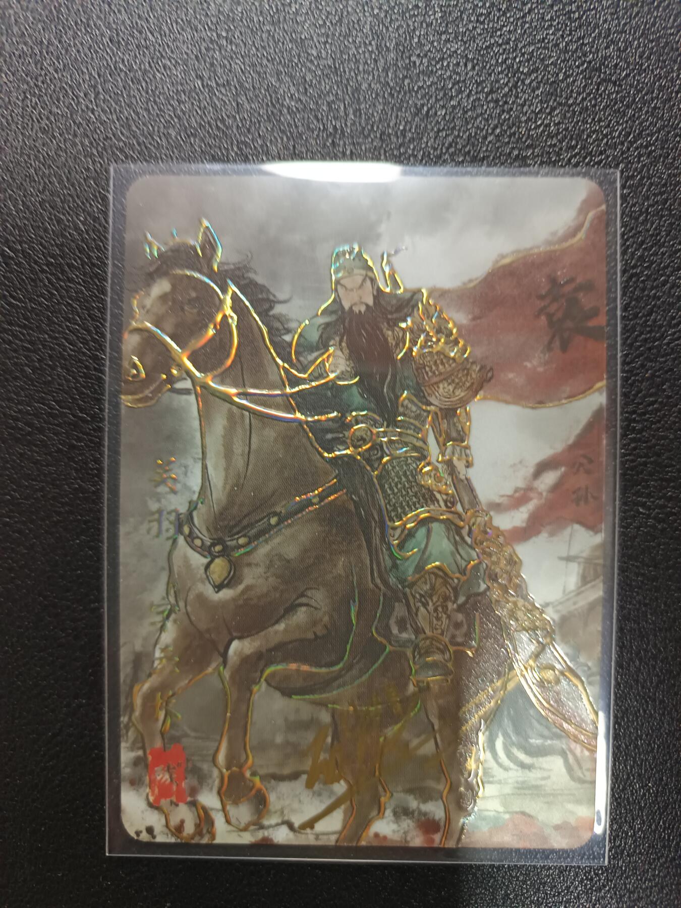 天玑星卡拍第177期《3.9周一截拍》持续收拍收评中 满赠卡需备注 【亲签卡】琅琊卡藏 三国演义 碳的N次方 关羽 003/005 视高迪 亲签卡