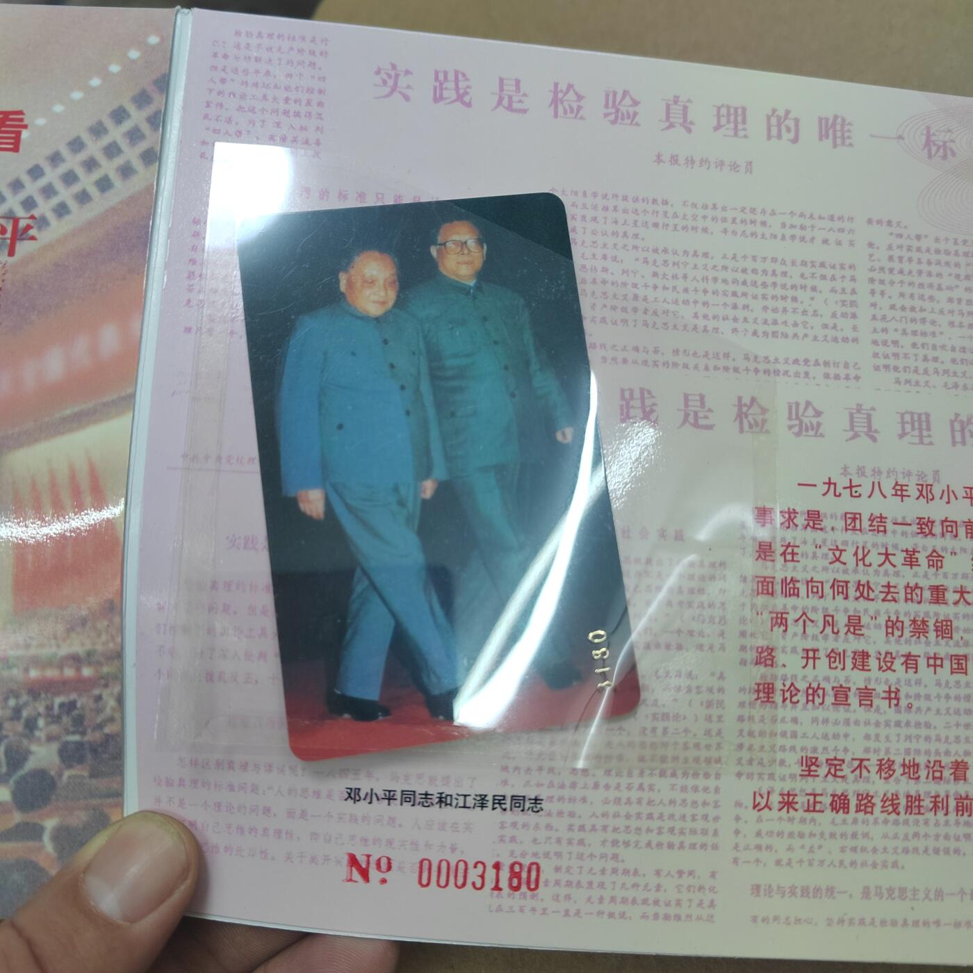 PCAI钱币  8-771  钱币纪念章邮票小专场