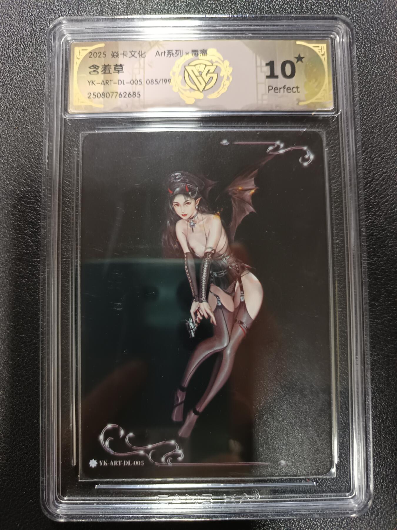 天玑星卡拍第177期《3.9周一截拍》持续收拍收评中 满赠卡需备注 焱卡文化 Art系列Ｘ毒瘤  含羞草 085/199 普卡 CCG10星