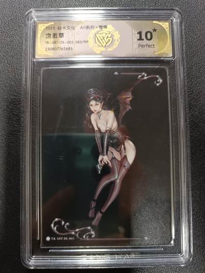 天玑星卡拍第177期《3.9周一截拍》持续收拍收评中 满赠卡需备注 - 焱卡文化 Art系列Ｘ毒瘤  含羞草 085/199 普卡 CCG10星