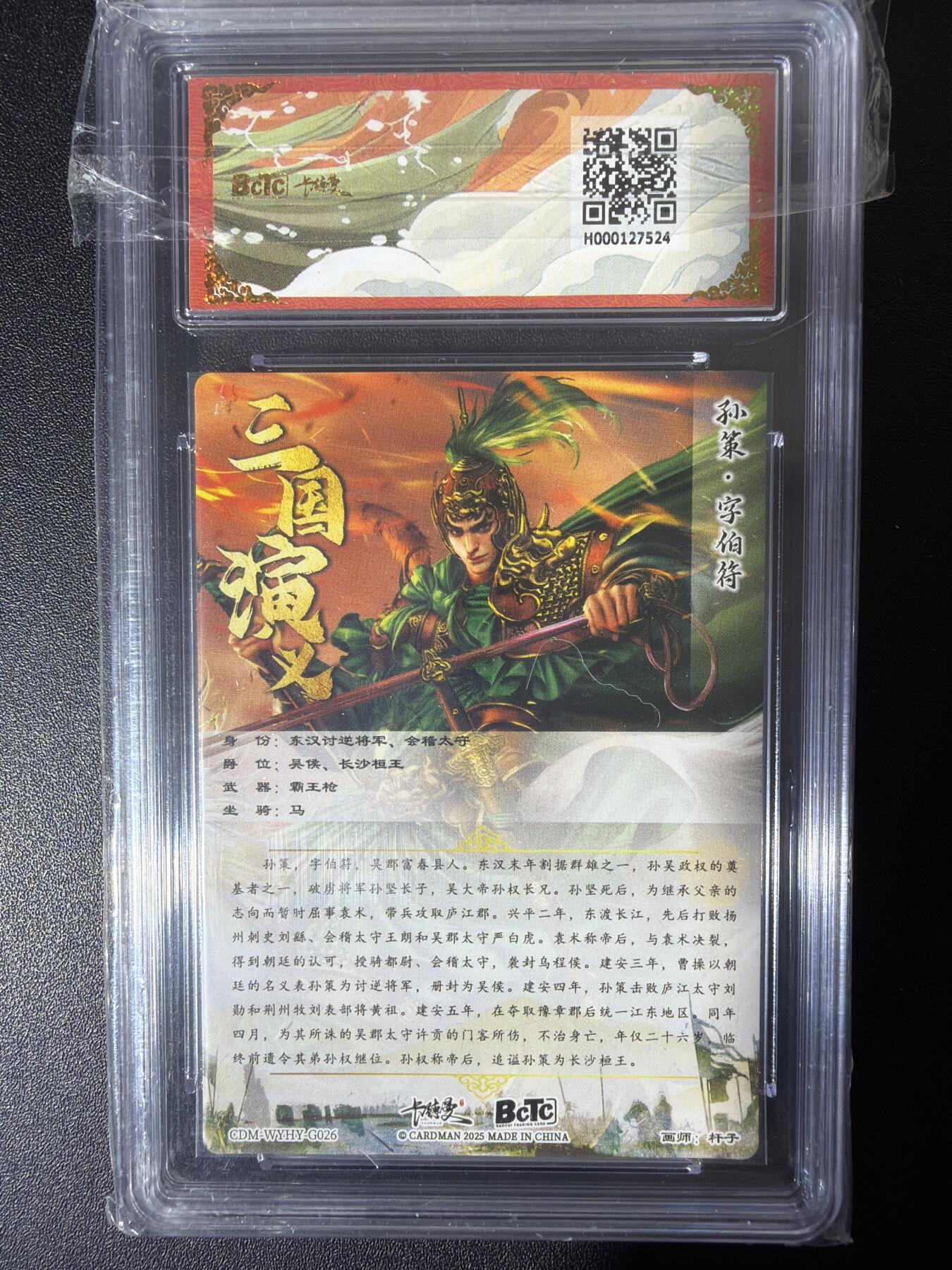 NO.26 好又多金牌大场，夯爆了的马年开门红！每周一站式配齐，方便凑单！（周6晚9点截拍，卖家免费送拍！） 卡德曼 三国 杆子 孙策 粗闪 10G+