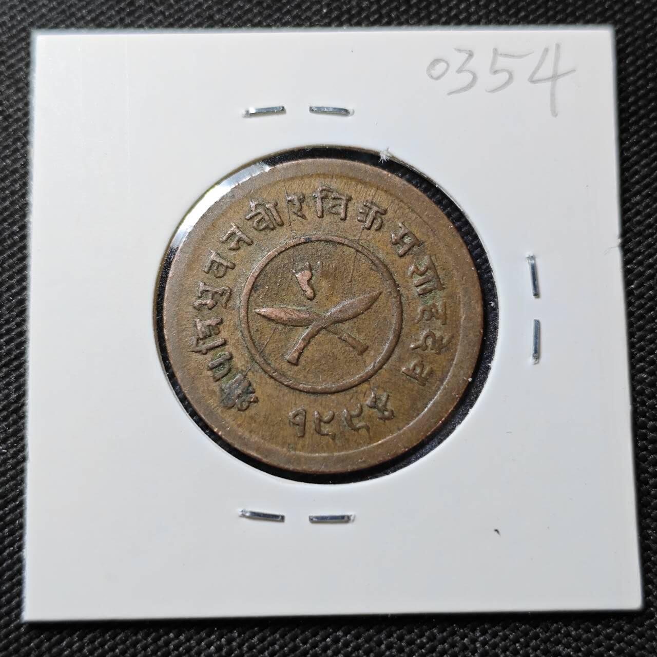 KK钱币收藏小铺   第403期 2月预留时间 周末发货  尼泊尔铜币