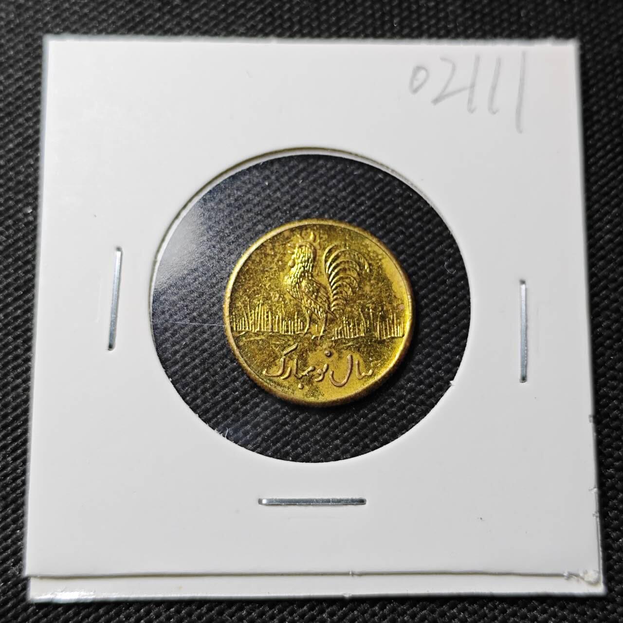 KK钱币收藏小铺   第402期 2月预留时间 周末发货  伊朗小公鸡代币