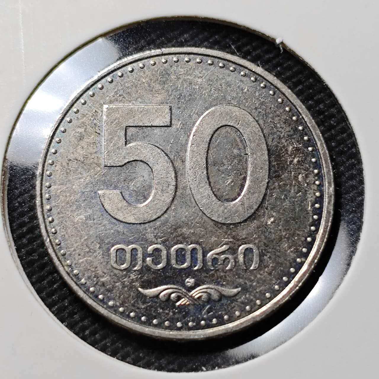 KK钱币收藏小铺   第402期 2月预留时间 周末发货  格鲁吉亚