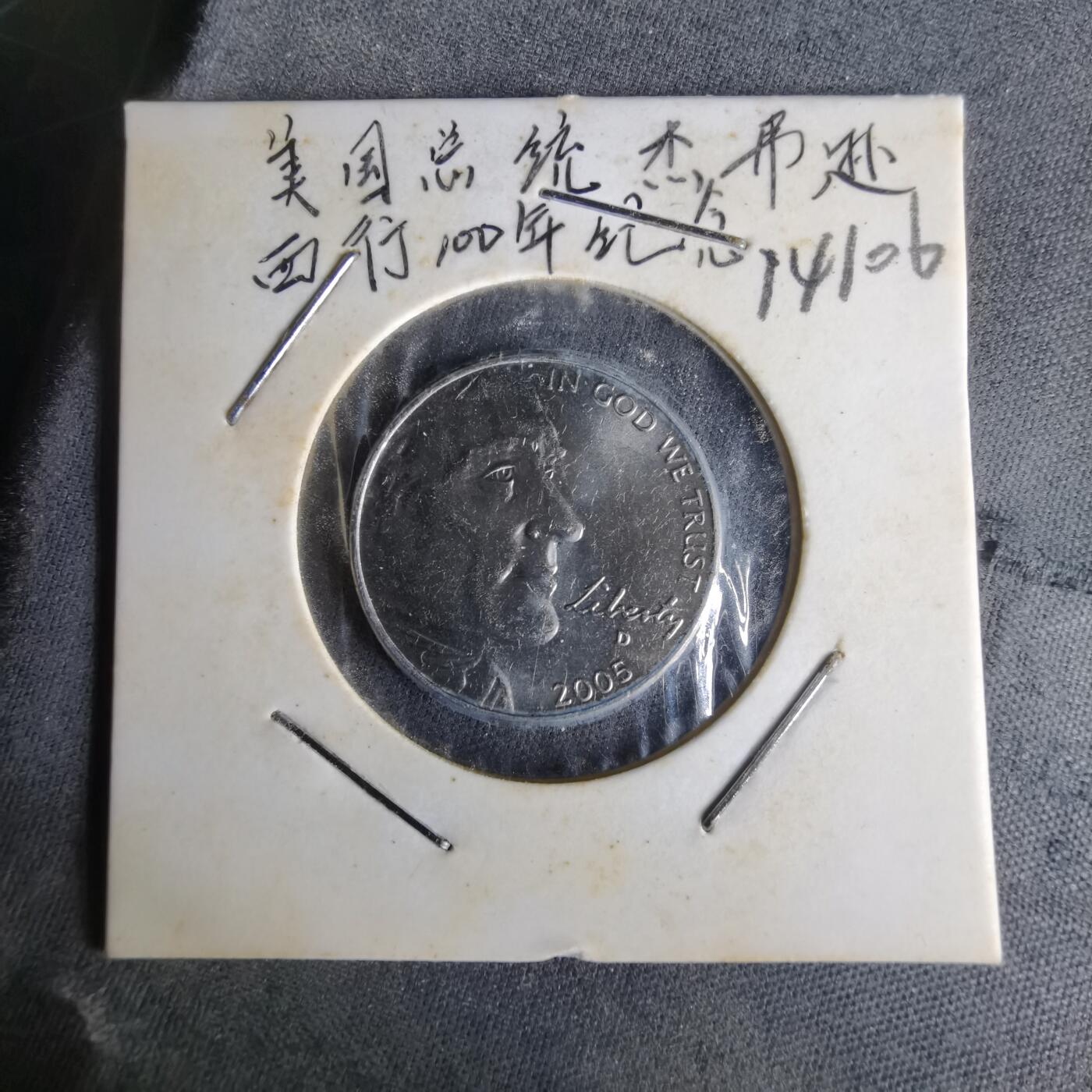 沼泽如烟--第1014场 美国2005年五分