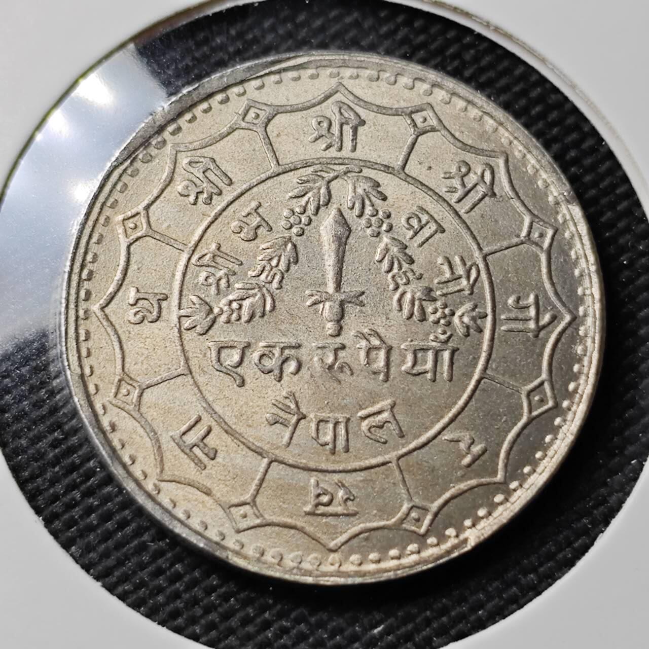 KK钱币收藏小铺   第402期 2月预留时间 周末发货  尼泊尔镍币