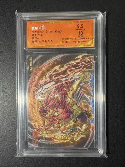 NO.26 好又多金牌大场，夯爆了的马年开门红！每周一站式配齐，方便凑单！（周6晚9点截拍，卖家免费送拍！） - 【2/4编亲签】橙卡 你好妖怪 白眼看世界亲签 避暑大王 粗闪 极限9.5同种中最高