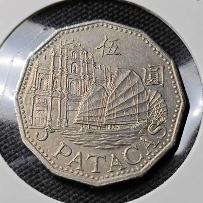 KK钱币收藏小铺   第402期 2月预留时间 周末发货 -  澳门5元