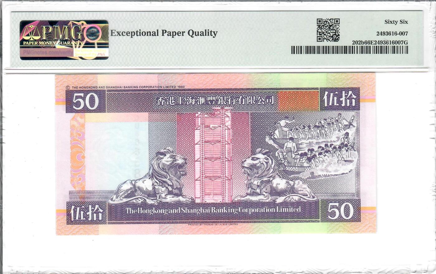 大中华拍卖第814期 豹子号555配号专场 香港汇丰银行9550圆圆倒置号+豹子号 CU886888