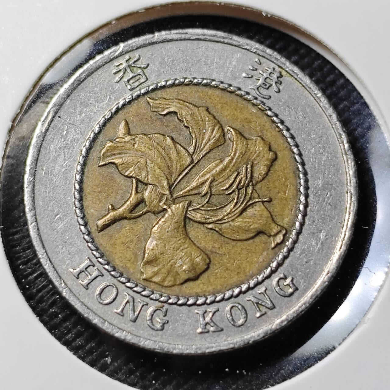 KK钱币收藏小铺   第403期 2月预留时间 周末发货 1994香港10元 