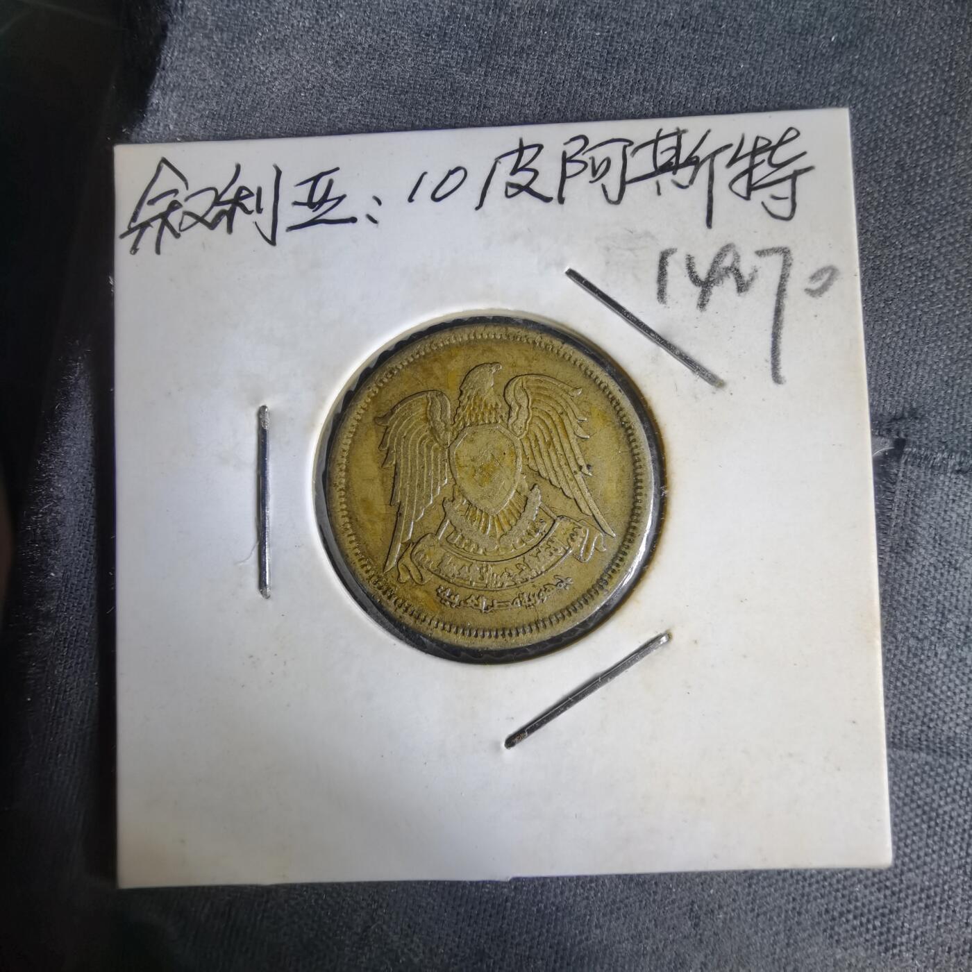 沼泽如烟--第1014场 埃及