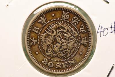 明治九年龙二十钱 - 明治九年龙二十钱