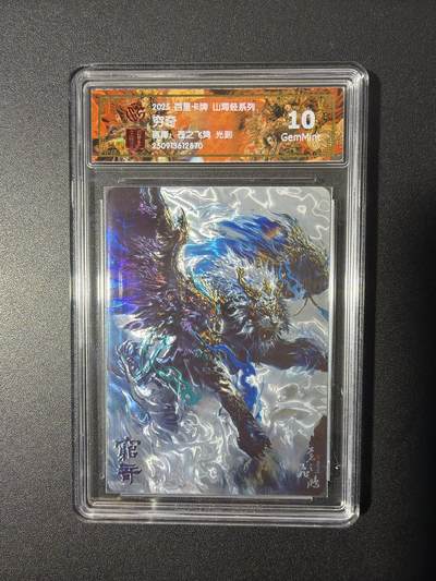 NO.26 好又多金牌大场，夯爆了的马年开门红！每周一站式配齐，方便凑单！（周6晚9点截拍，卖家免费送拍！） - 百里 山海经 苍之飞鸿 穷奇 光刻 10G