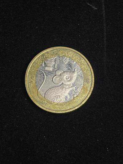 古币专场 - 鼠年纪念币