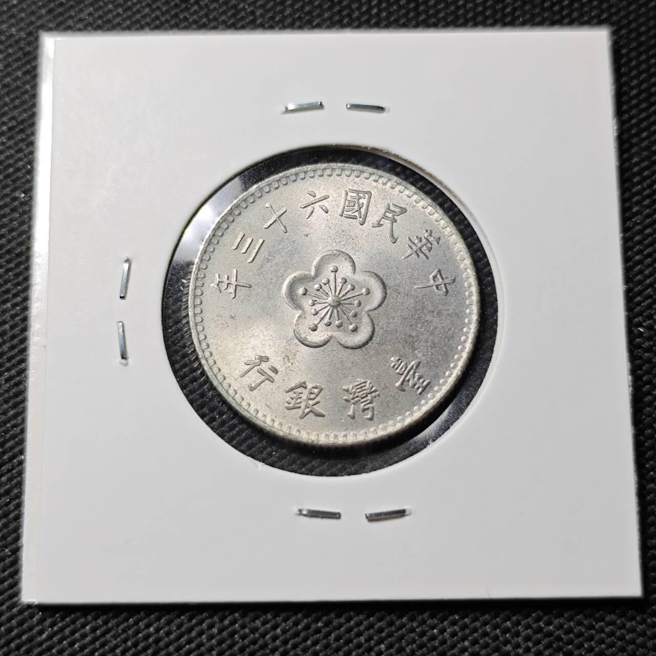 KK钱币收藏小铺   第403期 2月预留时间 周末发货  中国台湾省兰花一元好品