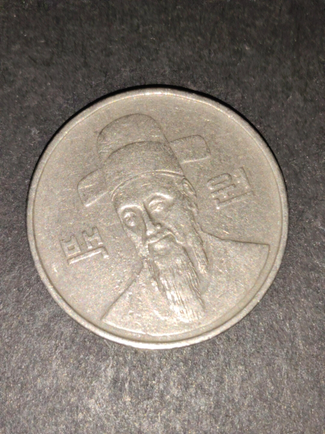 猩哥外币小铺➨【第219场】 韩国