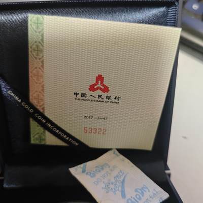 3月6日白银价格加价两元起拍各类银币，有金总封装币，评级币，银行直售币，全部有证书，部分有发票或购货单，品种为生肖羊，狗，福字币，形状有圆形，梅花和扇形 - 银行直售环青海湖自行车赛纪念银币，证书编号：53322