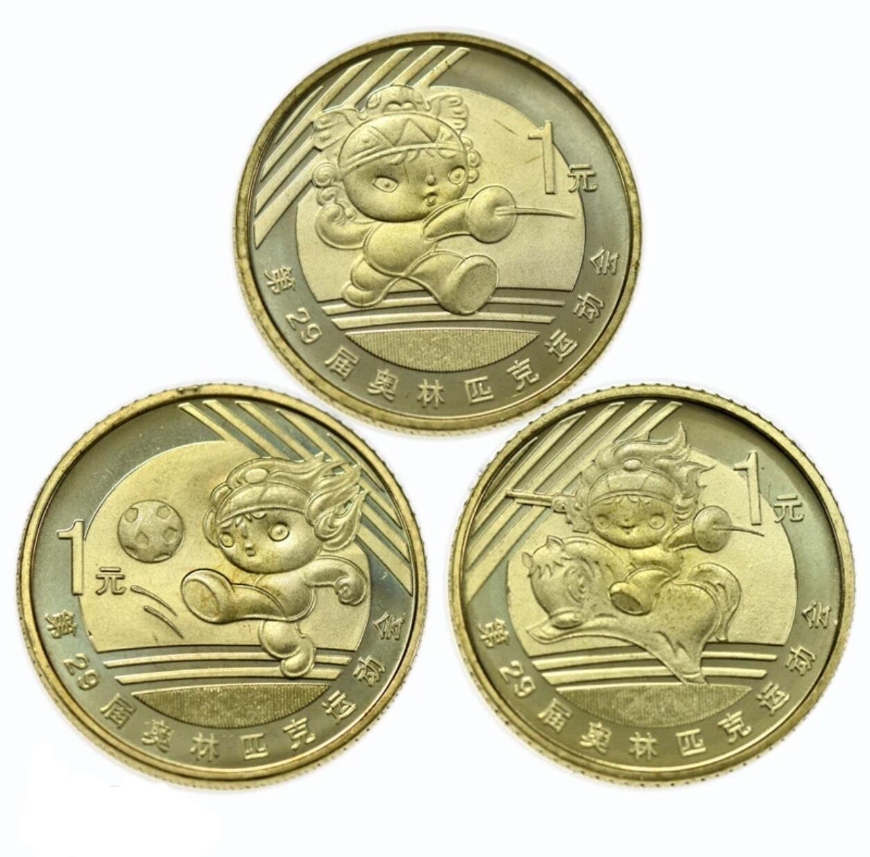 2008年北京奥运会纪念币第三组，3枚一套（击剑、足球、现代五项），1元面值，黄铜合金材质。细节清晰，保真收藏，按图发货！多拍合邮。