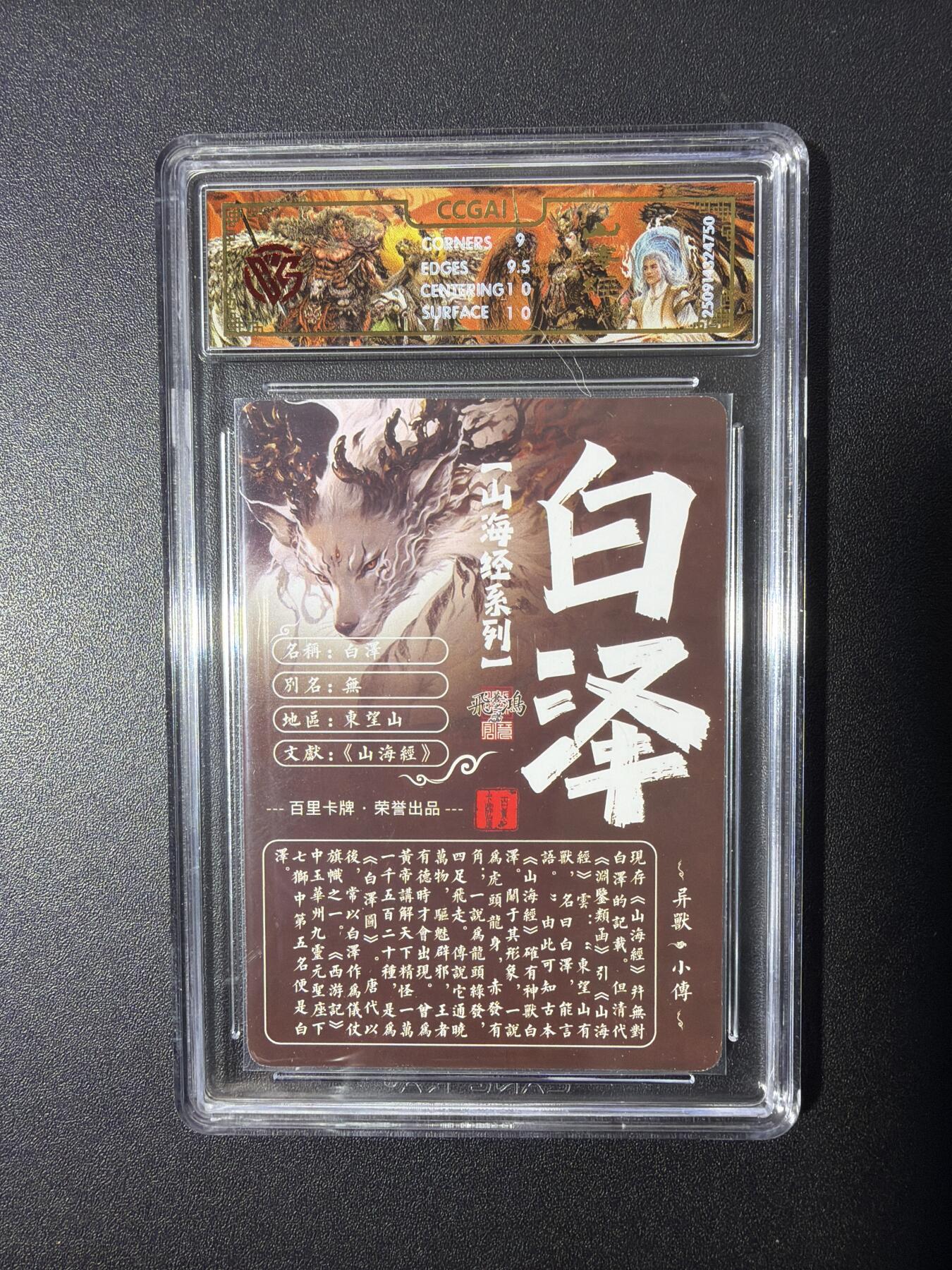 NO.26 好又多金牌大场，夯爆了的马年开门红！每周一站式配齐，方便凑单！（周6晚9点截拍，卖家免费送拍！） 百里 山海经 苍之飞鸿 白泽 光刻 9.5G