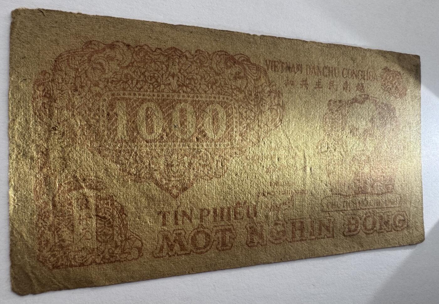 2026第4场（总第231期）：精品测试钞、外钞综合场  越南民主共和1950-51年版1000盾（旧品如图）