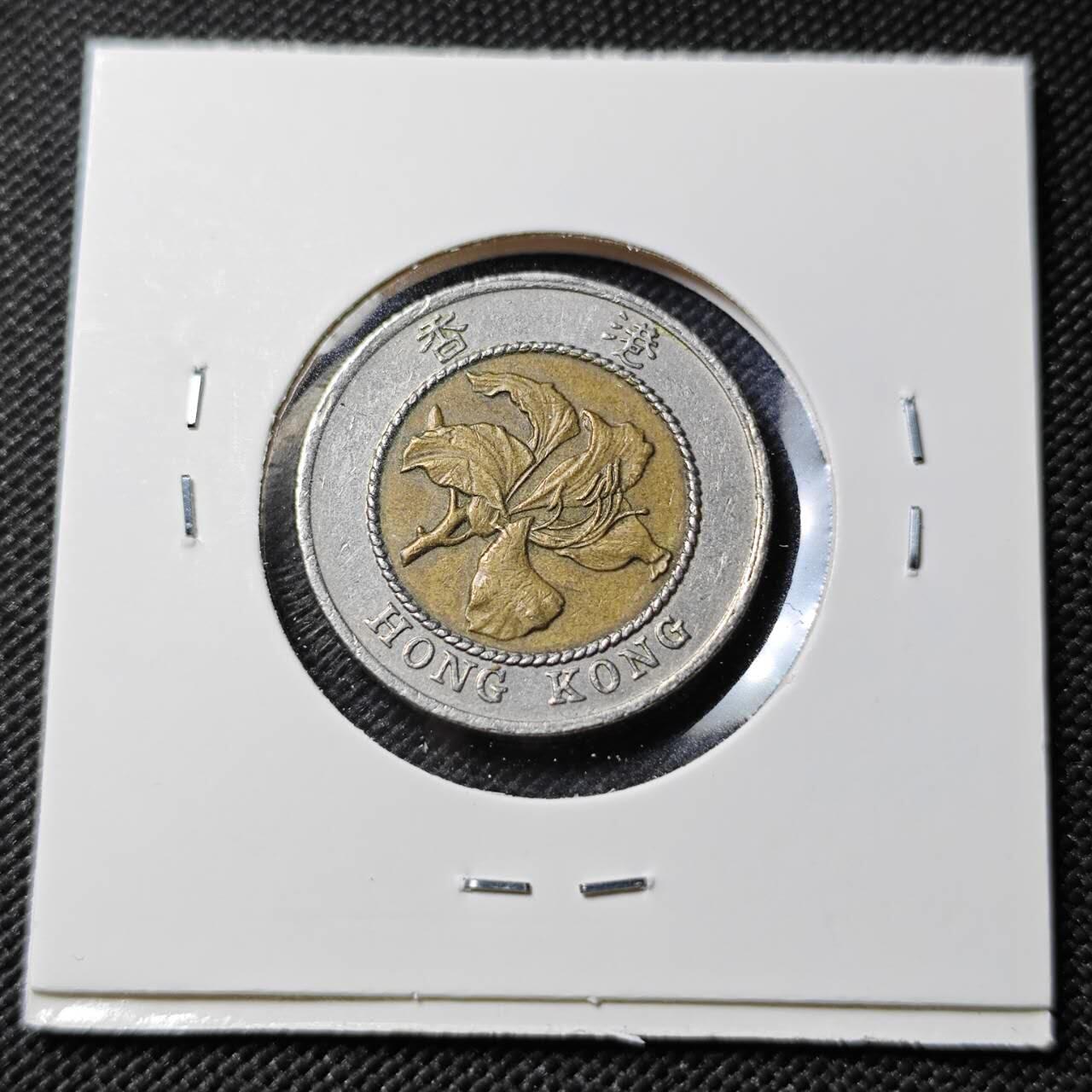 KK钱币收藏小铺   第403期 2月预留时间 周末发货 1994香港10元 