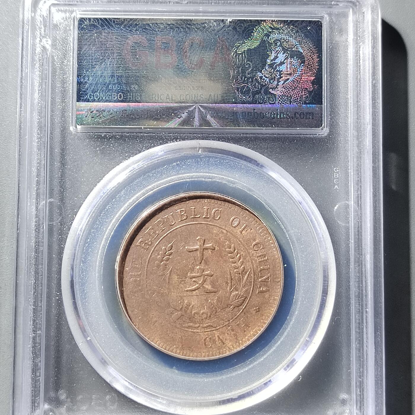 PCAI钱币  8-771  钱币纪念章邮票小专场