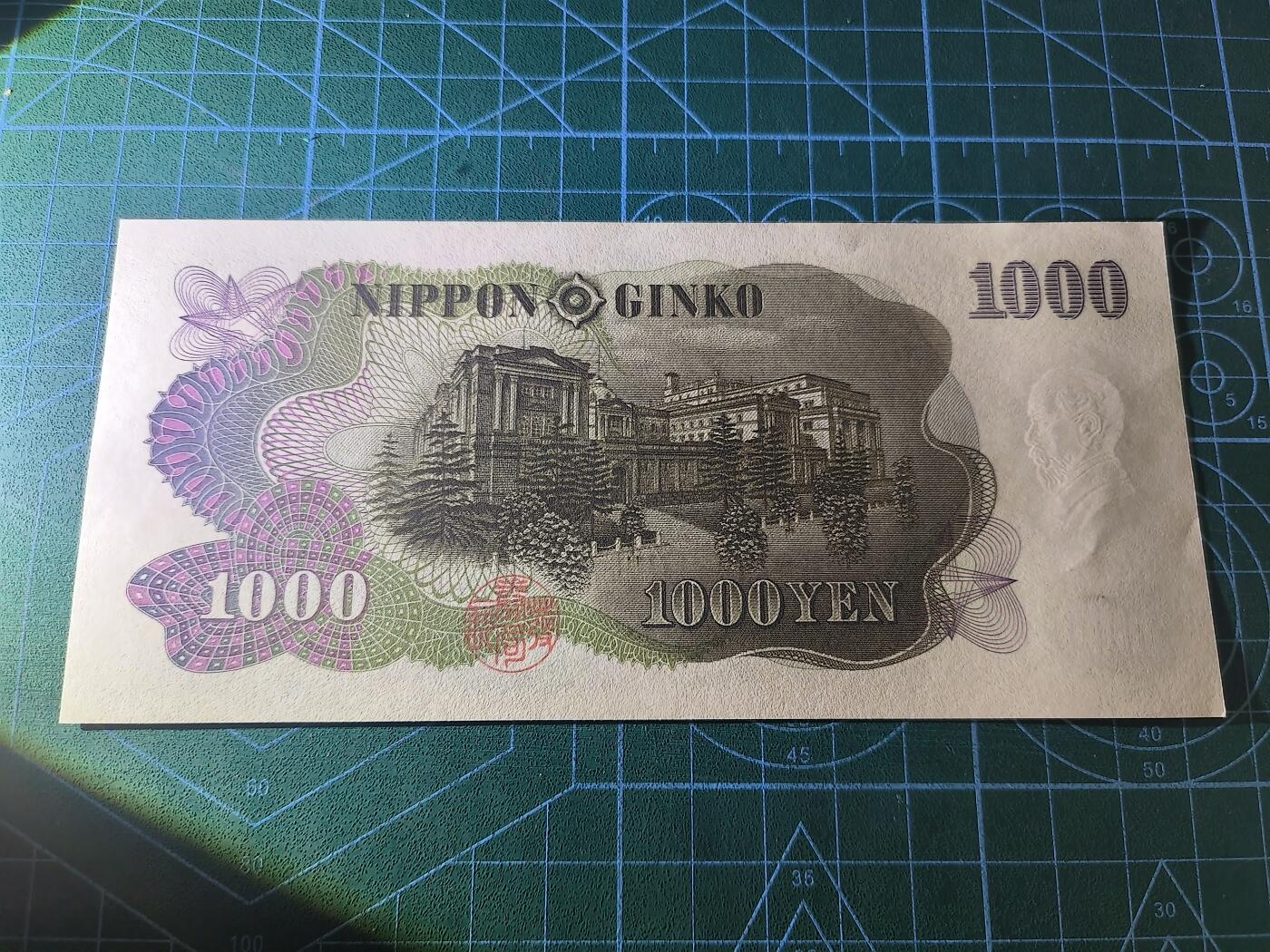 世界靓号纸钞第八十二期